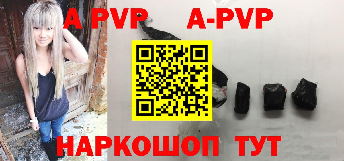 A PVP СК КРИС  Вход с VPN  Alpha PVP Соль  А ПВП крисы CK  Нижнекамск 
