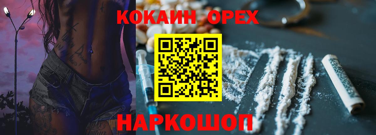 COCAIN Эквадор  Cocaine  Нижнекамск  Вход с VPN  Cocaine Эквадор 