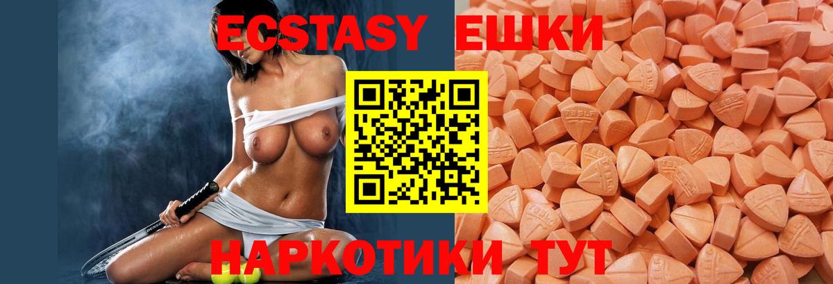 Экстази ешки  Вход с VPN  Нижнекамск  Ecstasy  kraken ТОР  Экстази Дубай 