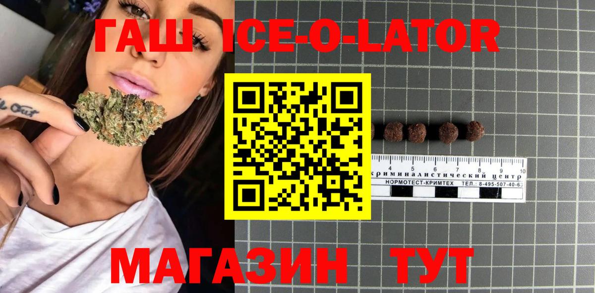 Гашиш гашик  Вход с VPN  Нижнекамск  ГАШ гашик 