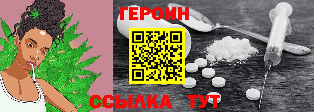 Героин герыч Нижнекамск