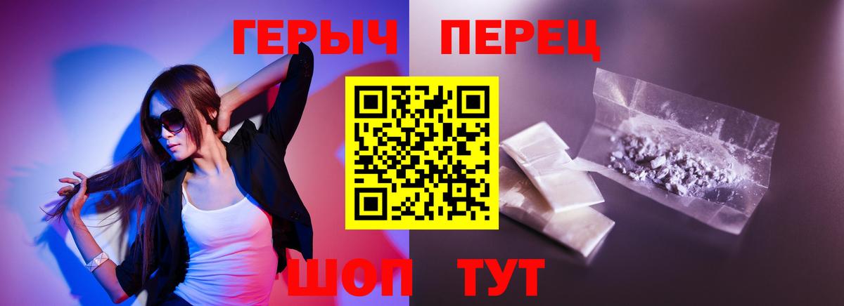 Героин VHQ  Вход с VPN  Нижнекамск 