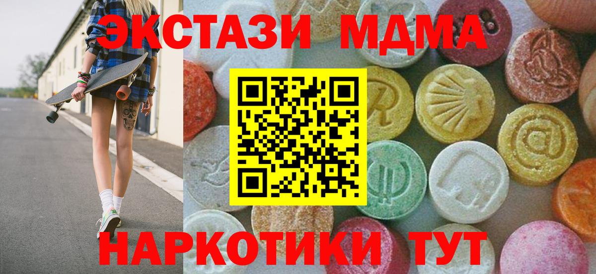 Нижнекамск  МДМА crystal  MDMA  Вход с VPN  MDMA VHQ 