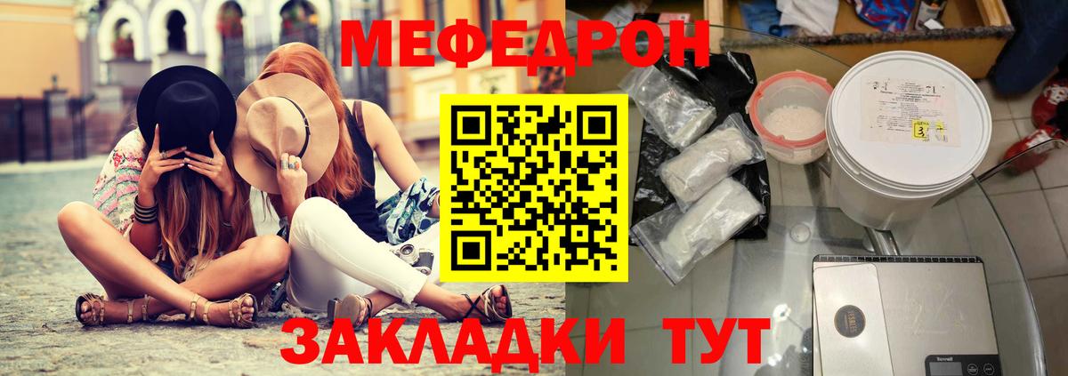 Мефедрон мука  МЯУ-МЯУ  Меф мяу мяу  Нижнекамск  Вход с VPN 