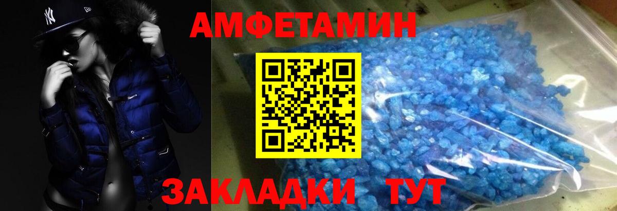 Первитин кристалл  Первитин кристалл  Нижнекамск  Вход с VPN 