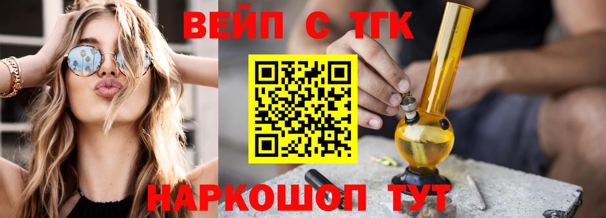 ТГК THC oil Нижнекамск